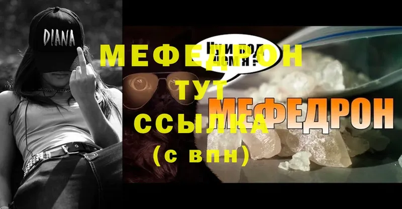 МЯУ-МЯУ мука  купить наркоту  Лукоянов 